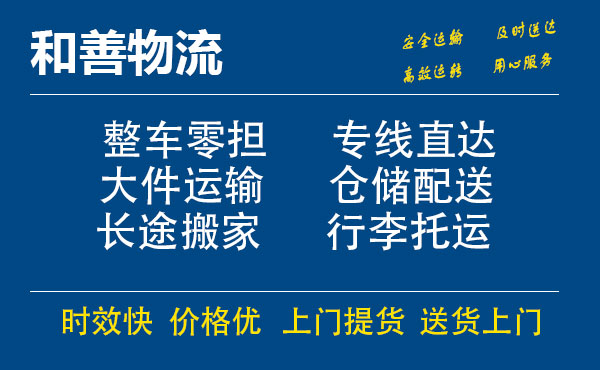 苏家屯电瓶车托运常熟到苏家屯搬家物流公司电瓶车行李空调运输-专线直达